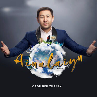 Песня Gadilbek Zhanay – Qyzganshagym