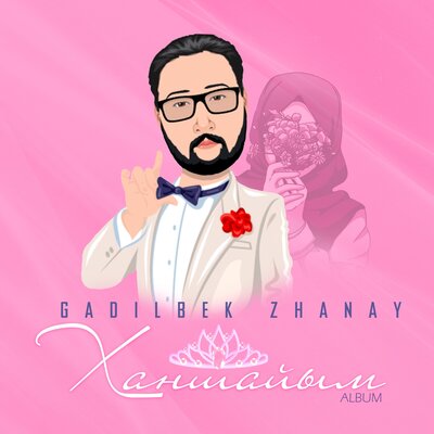 Песня Gadilbek Zhanay – Адал Жарыма