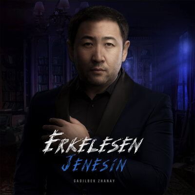 Песня Gadilbek Zhanay – Erkelesen Jenesin