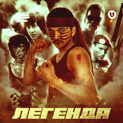 Песня Ұланғасыр Қами – Легенда
