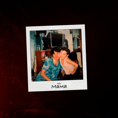Песня Adil – Мама