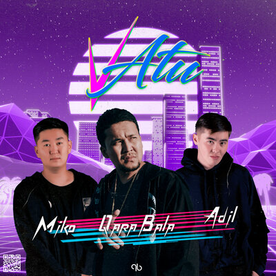 Песня Qara Bala & Adil & Miko – V Atu