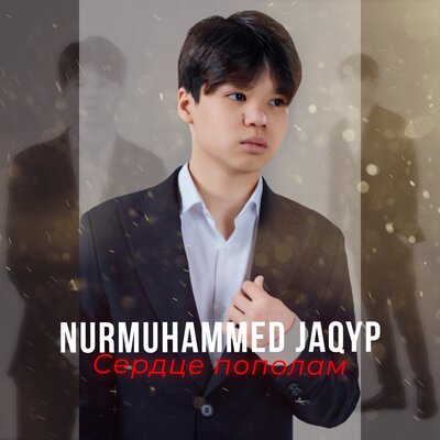 Песня Nurmuhammed Jaqyp – Сердце пополам