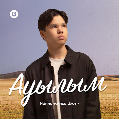 Песня Nurmuhammed Jaqyp – Ауылым
