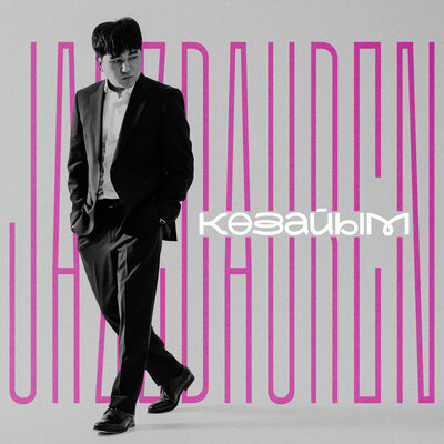 Песня Jazzdauren – Көзайым