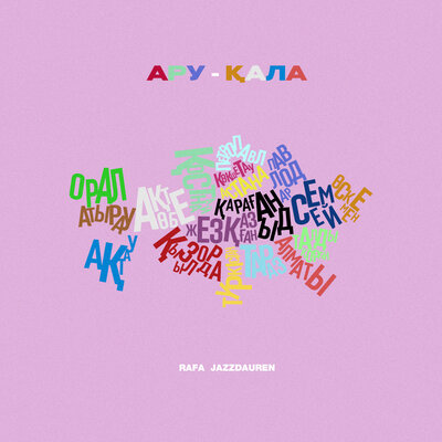 Песня Rafa & Jazzdauren – Ару-Қала