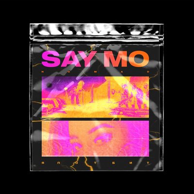 Песня Say Mo – ПКД