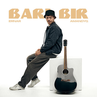 Песня Ernar Amandyq – Baribir