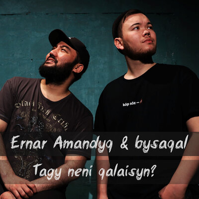 Песня Ernar Amandyq & bysaqal – Tagy Neni Qalaisyn?