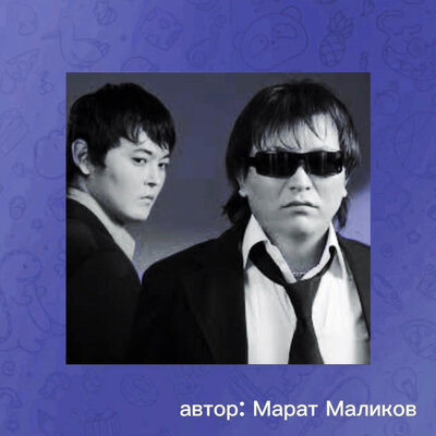 Песня Baqay – Жігіттер