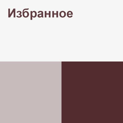 Песня Kental – Мысли в слух