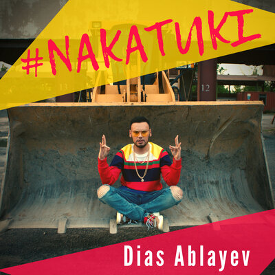 Песня Dias Ablayev – Nakatuki