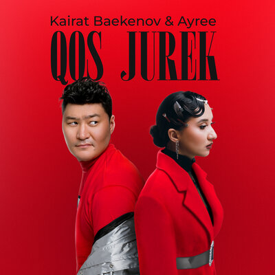 Песня Kairat Baekenov & AYREE – Qos Jurek