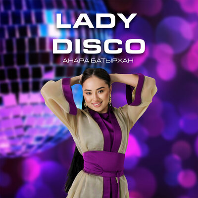 Песня Анара Батырхан – Lady disco