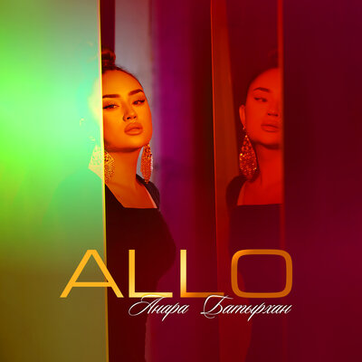 Песня Анара Батырхан – Allo