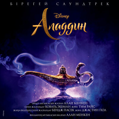 Песня Dinara Sultan – Смелой