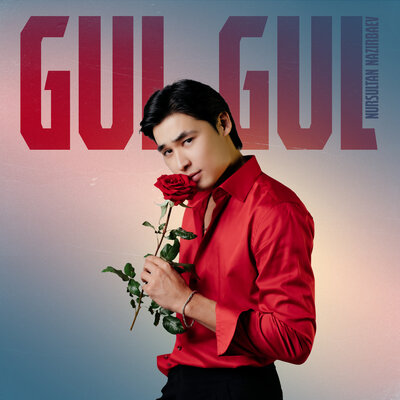 Песня Нурсултан Назирбаев – Gul Gul