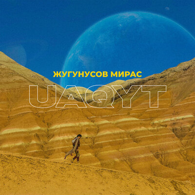 Песня Мирас Жугунусов – UAQYT