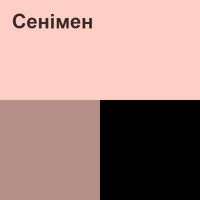 Песня Мирас Жугунусов – Сенімен