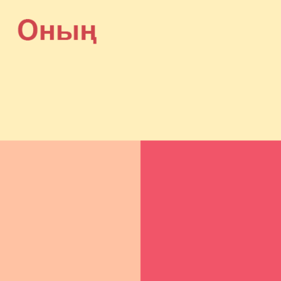 Песня Мирас Жугунусов – Оның
