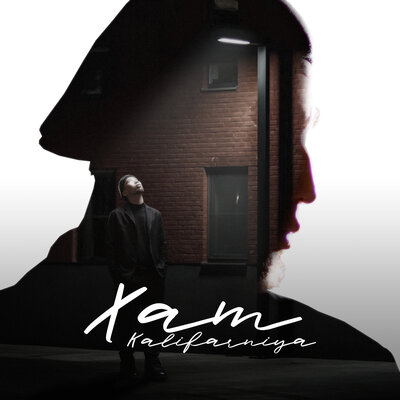 Песня Kalifarniya – Хат