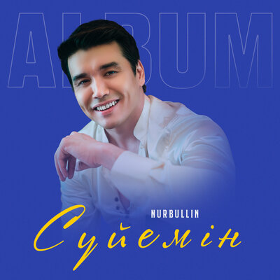 Песня Nurbullin – Жүрегімді ұсташы