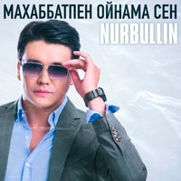 Песня Nurbullin – Махаббатпен ойнама сен