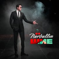 Песня Nurbullin – Шие
