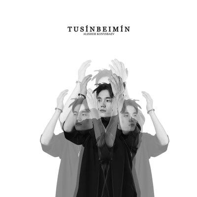 Песня Alisher Konysbaev – Tusinbeimin