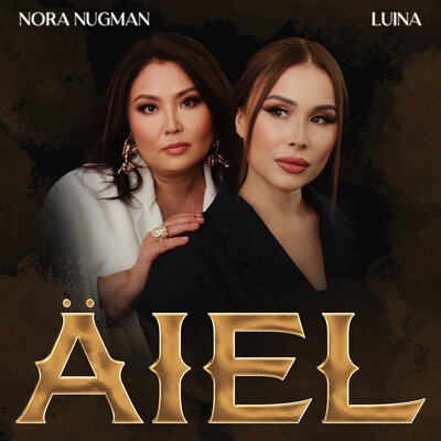 Песня Luina & Nora Nugman – AIEL