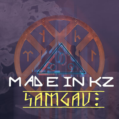 Песня Made in KZ – Samgau