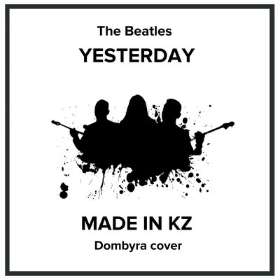 Песня Made in KZ – yesterday