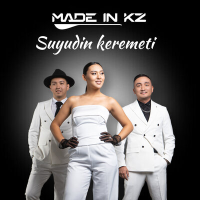 Песня Made in KZ – Suyudin keremeti