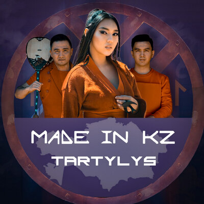 Песня Made in KZ – Tartylys