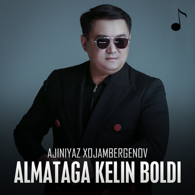 Песня Ажинияз Хожамбергенов – Almataga kelin boldi