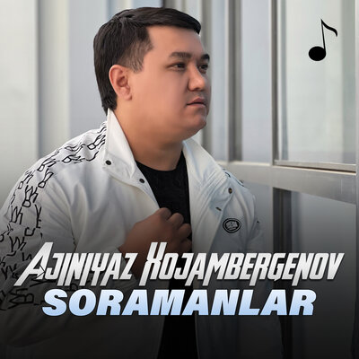 Песня Ажинияз Хожамбергенов – Soramanlar