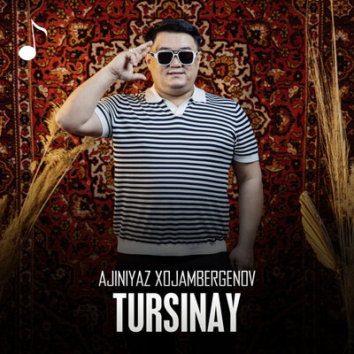 Песня Ажинияз Хожамбергенов – Tursinay
