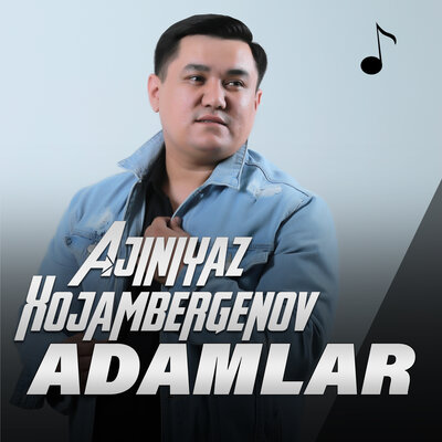 Песня Ажинияз Хожамбергенов – Adamlar