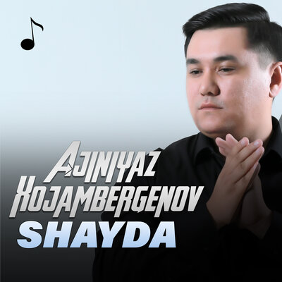 Песня Ажинияз Хожамбергенов – Shayda