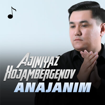 Песня Ажинияз Хожамбергенов – Anajanim