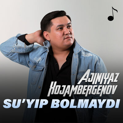 Песня Ажинияз Хожамбергенов – Su'yip bolmaydi