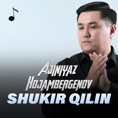 Песня Ажинияз Хожамбергенов – Shukir Qilin