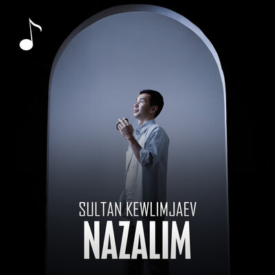 Песня Sultan Kewlimjaev – Nazalim