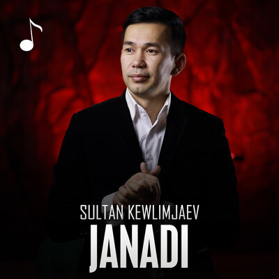 Песня Sultan Kewlimjaev – Janadi
