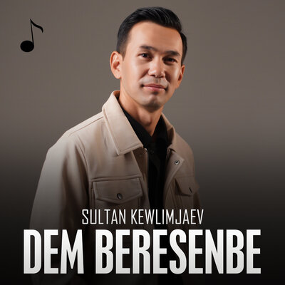 Песня Sultan Kewlimjaev – Dem beresenbe