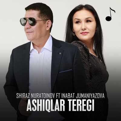 Песня Shiraz Nuratdinov & Inabat Jumaniyazova – Ashiqlar teregi