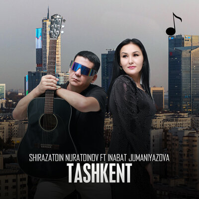 Песня Shiraz Nuratdinov & Inabat Jumaniyazova – Tashkent